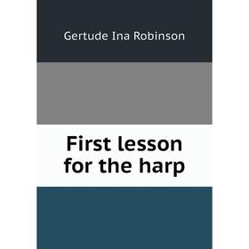 

Книга First lesson for the harp