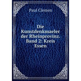 

Книга Die Kunstdenkmaeler der Rheinprovinz. Band 2: Kreis Essen