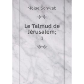 

Книга Le Talmud de Jérusalem; 1
