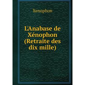 

Книга L'Anabase de Xénophon (Retraite des dix mille)