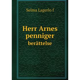 

Книга Herr Arnes penniger berättelse