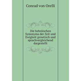

Книга Die hebräischen Synonyma der Zeit und Ewigkeit genetisch und sprachvergleichend dargestellt