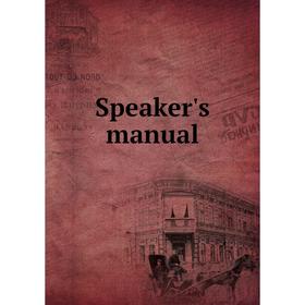

Книга Speaker's manual