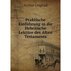 

Книга Praktische Einführung in die Hebräische Lektüre des Alten Testaments