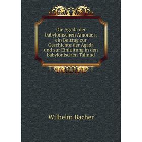 

Книга Die Agada der babylonischen Amoräer; ein Beitrag zur Geschichte der Agada und zur Einleitung in den babylonischen Talmud