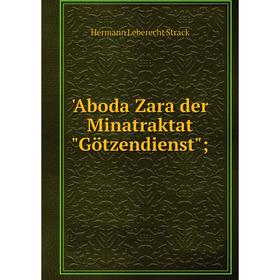 

Книга Aboda Zara der Minatraktat Götzendienst;