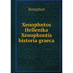 

Книга Xenophntos Hellenika Xenophontis historia graeca
