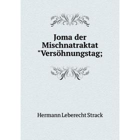 

Книга Joma der Mischnatraktat Versöhnungstag;