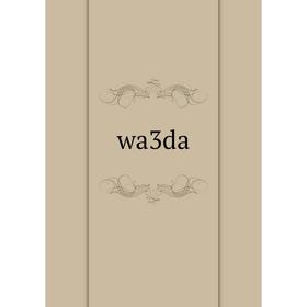 

Книга wa3da