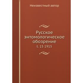 

Русское энтомологическое обозрение t. 15 1915