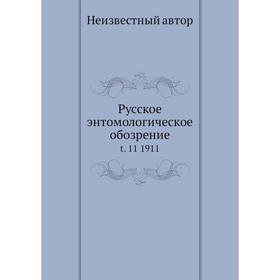 

Русское энтомологическое обозрение t. 11 1911