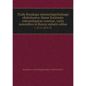 

Книга Trudy Russkago entomologicheskago obshchestva. Horae Societatis entomologicae vossicae, variis semonibus in Russia usitatis editae t. 10-11 1873