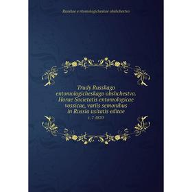 

Книга Trudy Russkago entomologicheskago obshchestva. Horae Societatis entomologicae vossicae, variis semonibus in Russia usitatis editae t. 7 1870