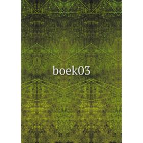 

Книга boek03