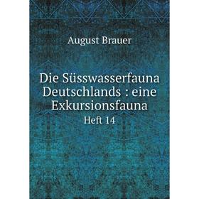 

Книга Die Süsswasserfauna Deutschlands: eine Exkursionsfauna Heft 14