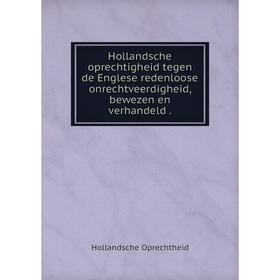 

Книга Hollandsche oprechtigheid tegen de Englese redenloose onrechtveerdigheid, bewezen en verhandeld.