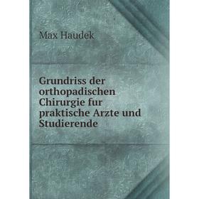 

Книга Grundriss der orthopadischen Chirurgie fur praktische Arzte und Studierende