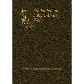 

Книга Ein Faden im Labyrinth der Welt