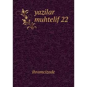 

Книга yazilar muhtelif 22