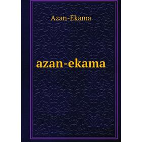 

Книга azan-ekama