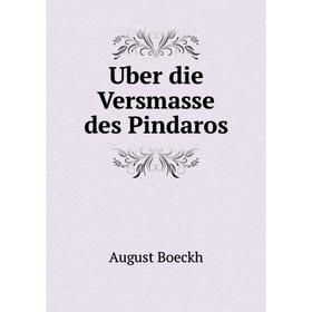 

Книга Uber die Versmasse des Pindaros