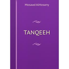 

Книга TANQEEH