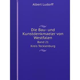 

Книга Die Bau- und Kunstdenkmaeler von Westfalen Band 21. Kreis Tecklenburg