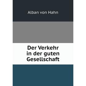 

Книга Der Verkehr in der guten Gesellschaft