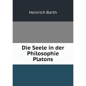 

Книга Die Seele in der Philosophie Platons