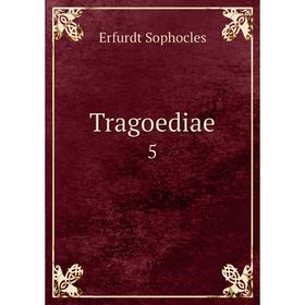 

Книга Tragoediae 5