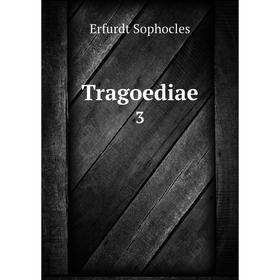 

Книга Tragoediae 3