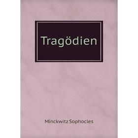 

Книга Tragödien