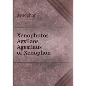 

Книга Xenophntos Agsilaos Agesilaus of Xenophon