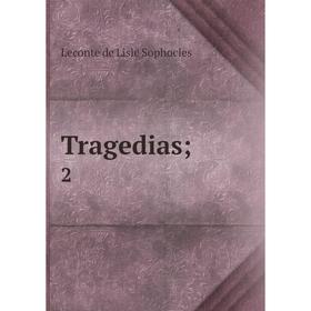 

Книга Tragedias; 2