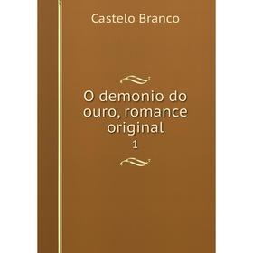 

Книга O demonio do ouro, romance original 1