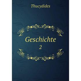 

Книга Geschichte 2
