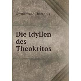 

Книга Die Idyllen des Theokritos