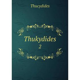 

Книга Thukydides 2