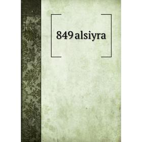 

Книга 849 alsiyra