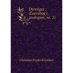 

Книга Dyreriget: (Laerebog i zoologien, nr. 1)