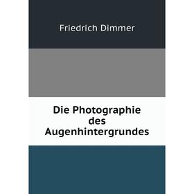 

Книга Die Photographie des Augenhintergrundes