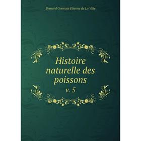 

Книга Histoire naturelle des poissons v. 5