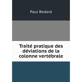 

Книга Traité pratique des déviations de la colonne vertébrale