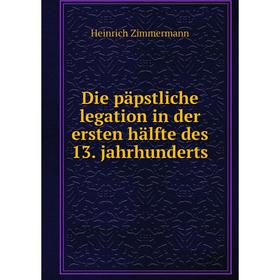 

Книга Die päpstliche legation in der ersten hälfte des 13. jahrhunderts