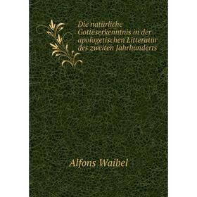 

Книга Die natürliche Gotteserkenntnis in der apologetischen Litteratur des zweiten Jahrhunderts