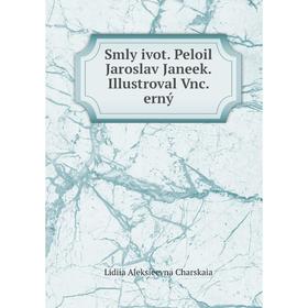

Книга Smly ivot. Peloil Jaroslav Janeek. Illustroval Vnc. erný