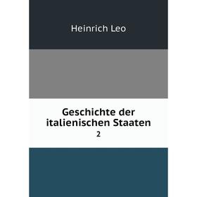

Книга Geschichte der italienischen Staaten 2