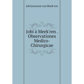 

Книга Jobi à Meek'ren. Observationes Medico-Chirurgicae