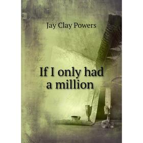 

Книга If I only had a million