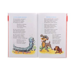 

«Антошка, готовь к обеду ложку!», Энтин Ю.